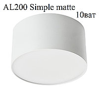 Светильник светодиодный накладной AL200 Simple matte 10w 4000K белый