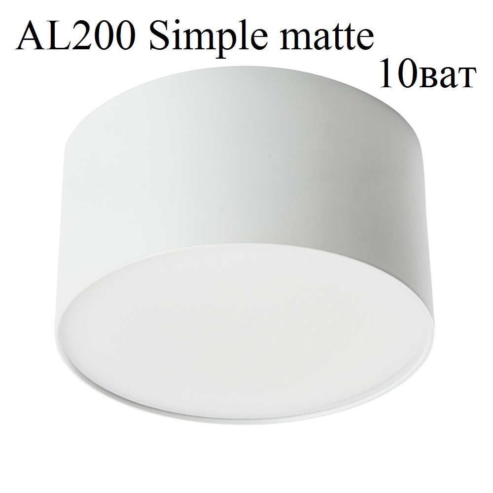 Светильник светодиодный накладной AL200 Simple matte 10w 4000K белый - фото 1 - id-p184092115