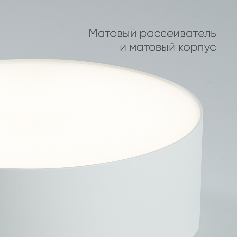 Светильник светодиодный накладной AL200 Simple matte 10w 4000K белый - фото 3 - id-p184092115