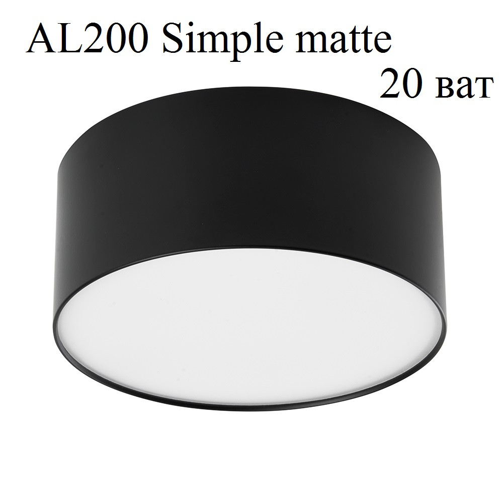 Светильник светодиодный накладной AL200 Simple matte 20w 4000K черный