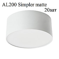 Светильник светодиодный накладной AL200 Simple matte 20w 4000K белый