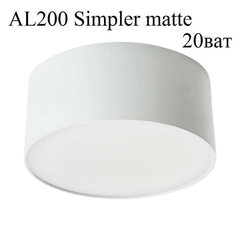 Светильник светодиодный накладной AL200 Simple matte 20w 4000K белый - фото 1 - id-p184092158