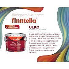 Краска ULKO фасадная, матовая, стойкая к мытью (0,9л) (Finntella, Финляндия) - фото 3 - id-p184092352