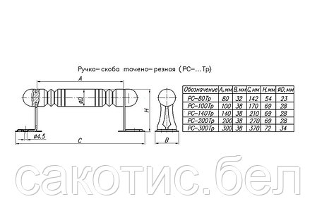 Ручка-скоба металл-дерево, оксид, 200мм, фото 2