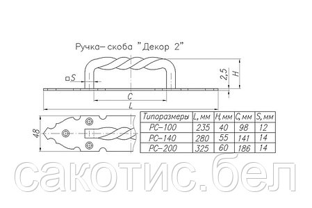 Ручка-скоба мет."Декор 2", черная 100 мм, фото 2