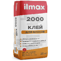 Клей для блоков ilmax 2000 25 кг