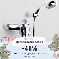 Скидки на смесители Roca до -70%