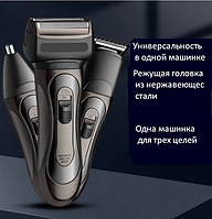 Машинка для стрижки волос Shaver 3 в 1 Grooming Kit