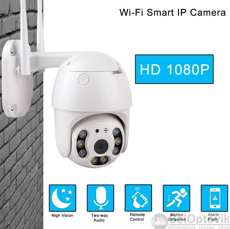 Уличная Wifi 1080P IP 66 Smart камера YH-5V с микрофоном, ночное видение голосовой сигнал тревоги - фото 4 - id-p181347280