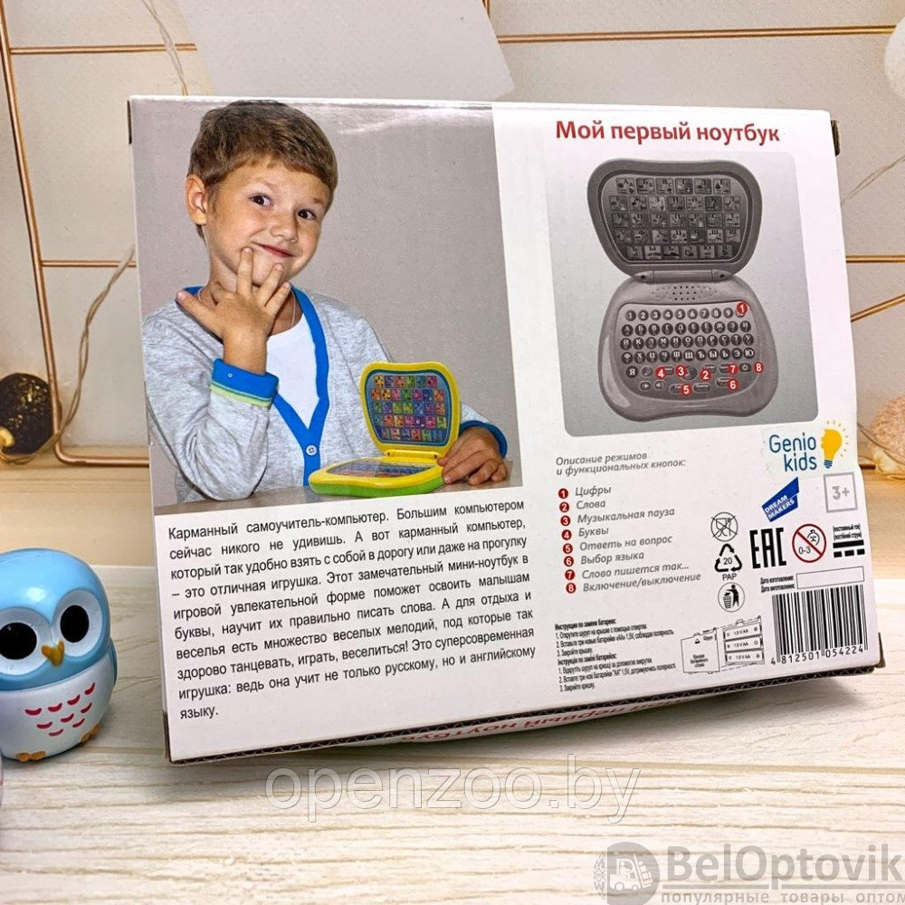 Развивающая игрушка Genio Kids Мой первый ноутбук Русские и английские буквы - фото 3 - id-p183309560