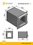 Духовой шкаф Везувий 270, фото 2