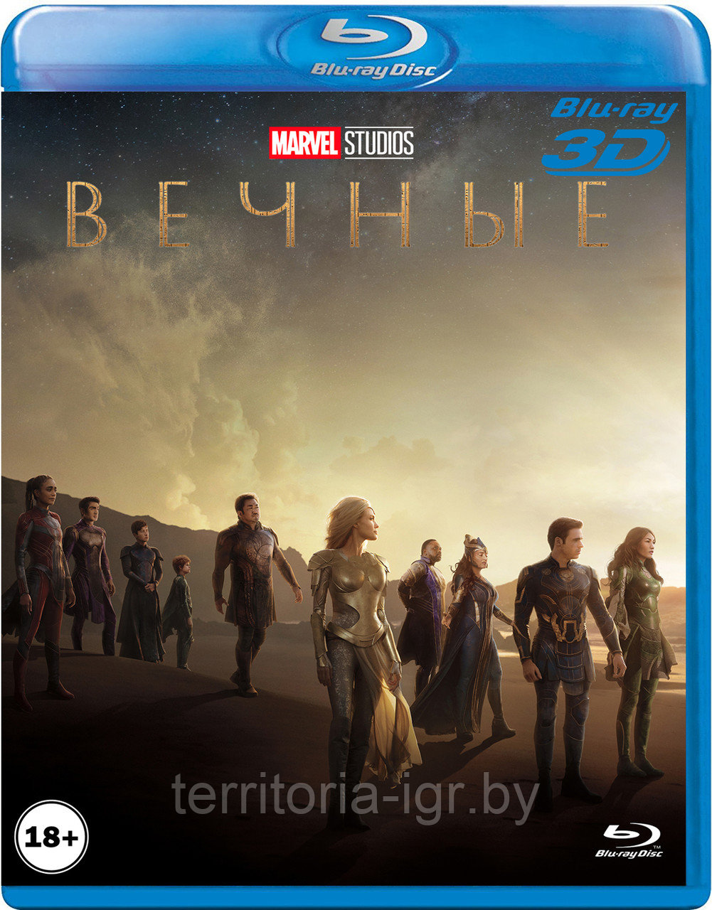 Вечные 50 GB (BLU RAY Видео-фильм) 3D