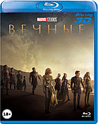 Вечные 50 GB (BLU RAY Видео-фильм) 3D