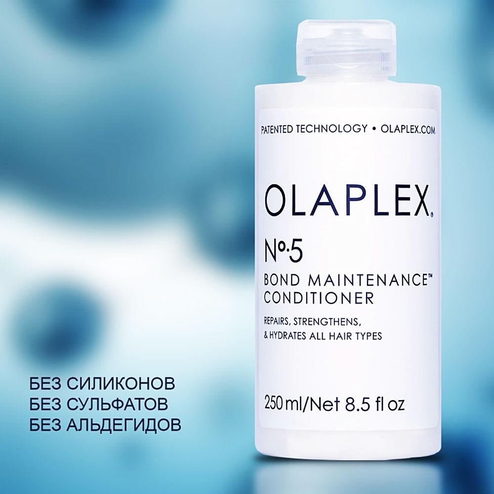 Кондиционер Олаплекс 5 - для интенсивного восстановления окрашенных волос 250ml - Olaplex No5 Conditioner - фото 5 - id-p135113268