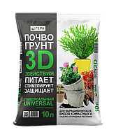 3D Почвогрунт универсальный 10л