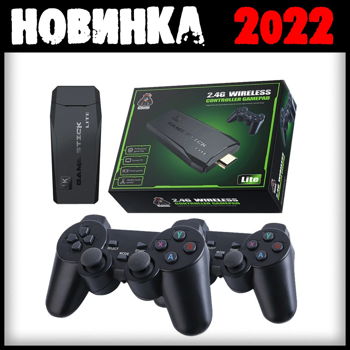 Игровая приставка + 2 джойстика Game Stick Lite 32 ГБ - фото 7 - id-p184138585