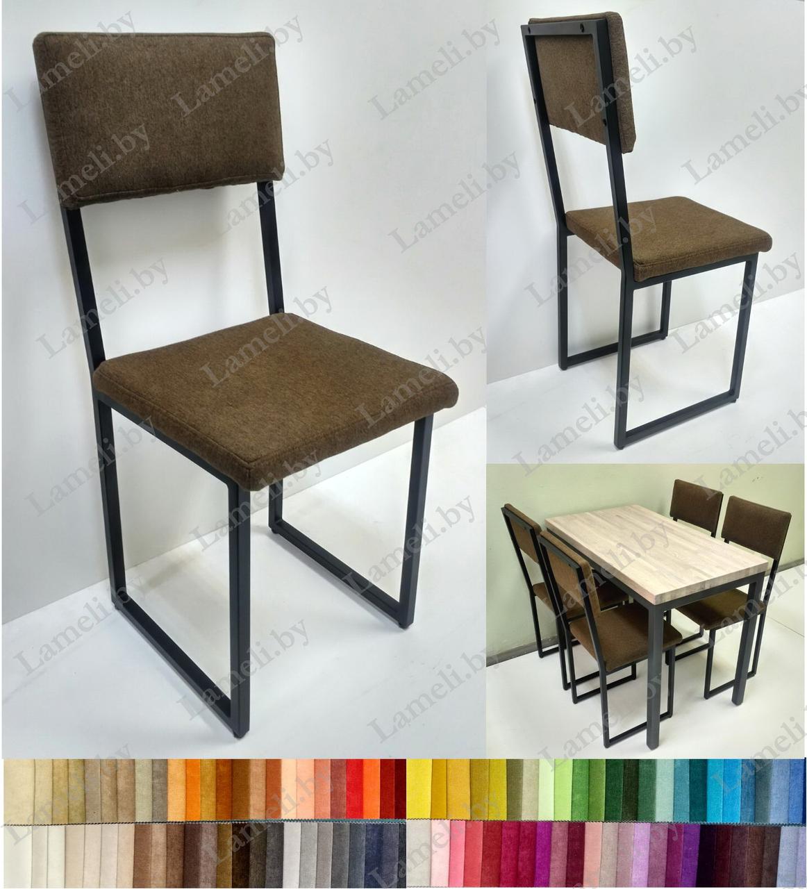 Кухонный обеденный стул на металлокаркасе КУБ М-2 с выбором цвета и размера