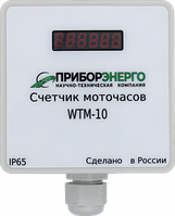 Счетчик моточасов WTM-10 IP65 Приборэнерго