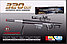 Детская снайперская винтовка 320 Gun, 2 вида пулек (резиновые и гидрогелевые), фото 2