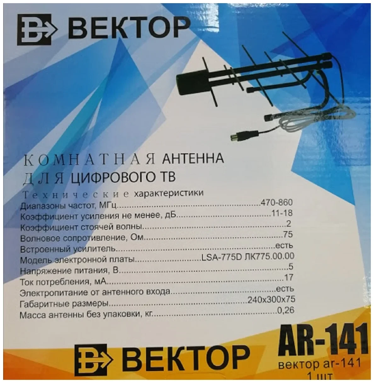 Комнатная DVB-T2 антенна Вектор AR-141 - фото 2 - id-p123614155