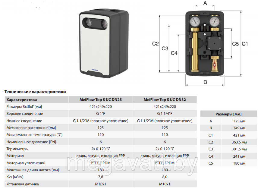 Насосная группа Meibes MeiFlow Top S UC DN25 (1") (M66911EA) (без насоса) - фото 5 - id-p184162787