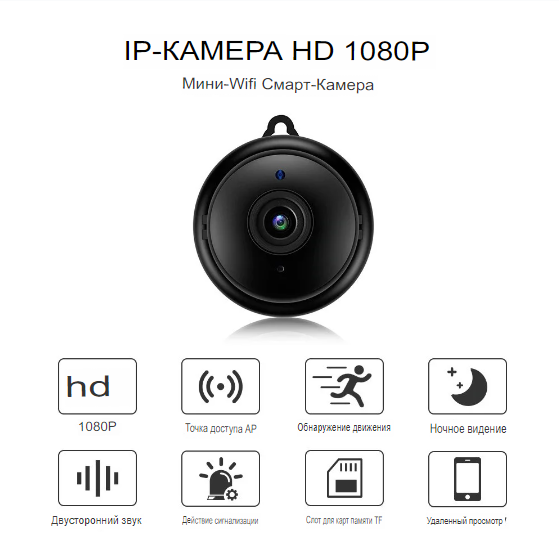 Охранная мини Wi-Fi Smart Net Camera V380 Pro с микрофоном, датчиком движения и сигналом тревоги - фото 3 - id-p184164699