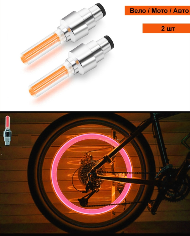 Светящиеся светодиодные колпачки на ниппель колеса (вело, мото, авто) - фото 4 - id-p184179674