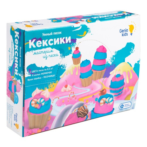 Умный песок Genio Kids Набор "Кексики", 1 кг, арт. SSN105