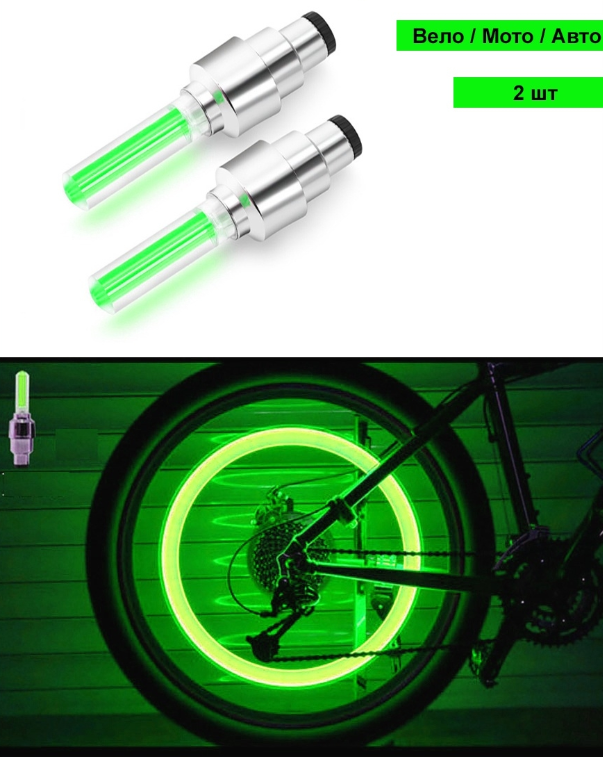 Светящиеся светодиодные колпачки на ниппель колеса (вело, мото, авто) - фото 5 - id-p184179693