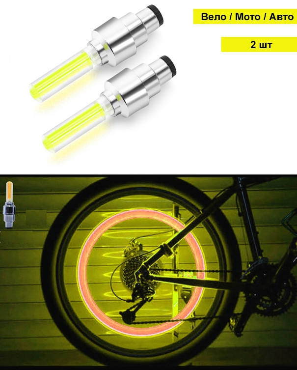 Светящиеся светодиодные колпачки на ниппель колеса (вело, мото, авто) - фото 6 - id-p184179693