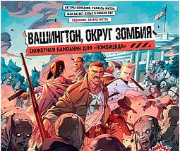 Дополнение к игре Зомбицид. Вторая редакция: Вашингтон, округ Зомбия, фото 2