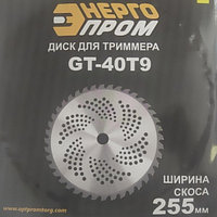 Диск для триммера "ЭНЕРГОПРОМ" GT-40T9