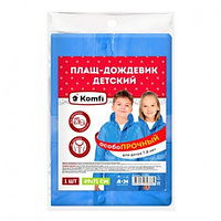 Дождевик детский на кнопках для возрастной группы (7-8 лет), ПВХ, голубой, 130мкм Komfi 7-8 лет