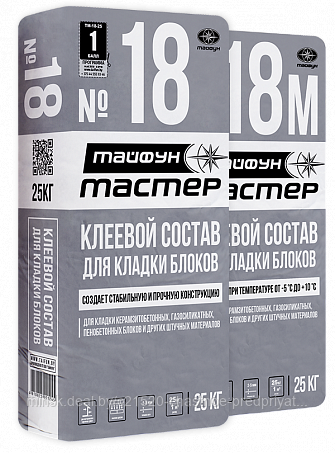 Клей Тайфун-Мастер №18 для газосиликатных блоков, 25кг - фото 1 - id-p149821309