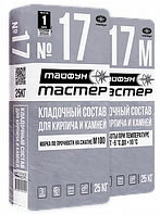 Кладочный состав для кирпича и блоков Тайфун Мастер №17 25 кг