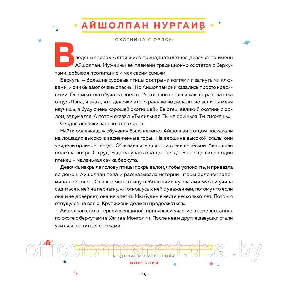 Книга "Сказки на ночь для юных бунтарок 2. Продолжение", Фавилли Э., Кавальо Ф. - фото 4 - id-p171111522