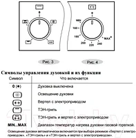 Газовый духовой шкаф Gefest ДГЭ 621-01