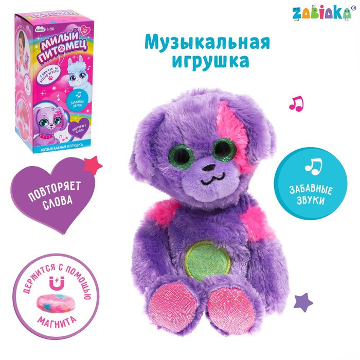 Музыкальная игрушка «Милый питомец: Собачка», звук - фото 1 - id-p184245903