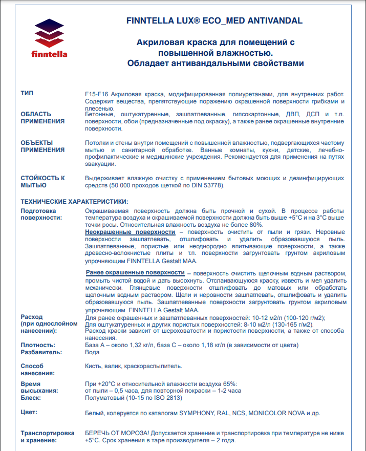 Краска ECO 15 моющаяся, для помещений с повышенной влажностью, защита от грибка (9 л) (Finntella, Финляндия) - фото 4 - id-p184246007