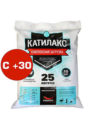 Смола ионообменная Катилакс тип C (+30), фото 2