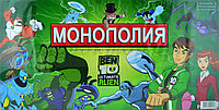 Настольная игра Монополия Ben10