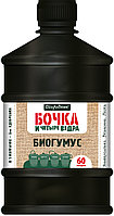 Удобрение Бочка и четыре ведра БИОГУМУС органоминеральное, 0,6л Огородник