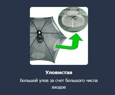Раколовка "Зонтик", 6 входов, сетка, складная - фото 8 - id-p184272735