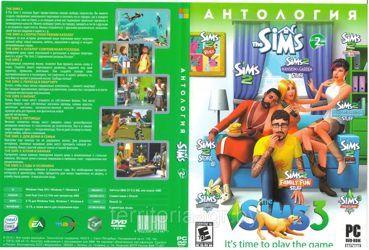 Антология The Sims 2 (копия лицензии) PC - фото 1 - id-p184273936