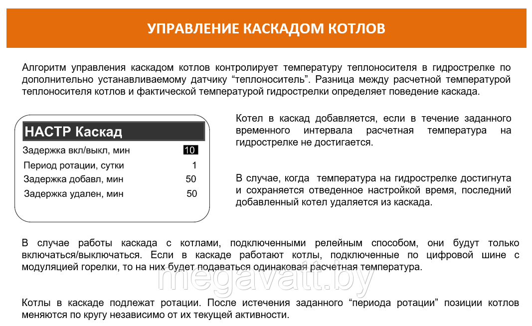 Автоматический регулятор системы отопления ZONT Climatic 1.1 - фото 10 - id-p184277679