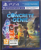 Concrete Genie PS4 (Русская версия) поддержка VR