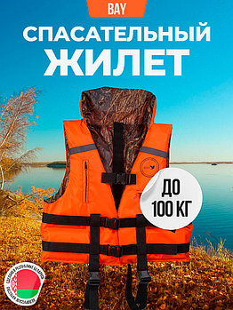 Жилет спасательный двухсторонний BAY до 100 кг