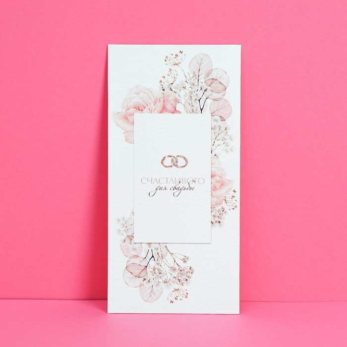 Конверт для денег «С днем свадьбы», цветы, 16,5 × 8 см.