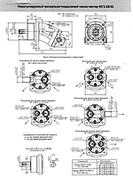 Гидромотор МГ 2.28/32.1.Б