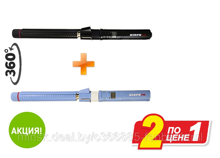 Плойка c крутящимся зажимом KIEPE PRO "ЧУДО-ПЛОЙКА"